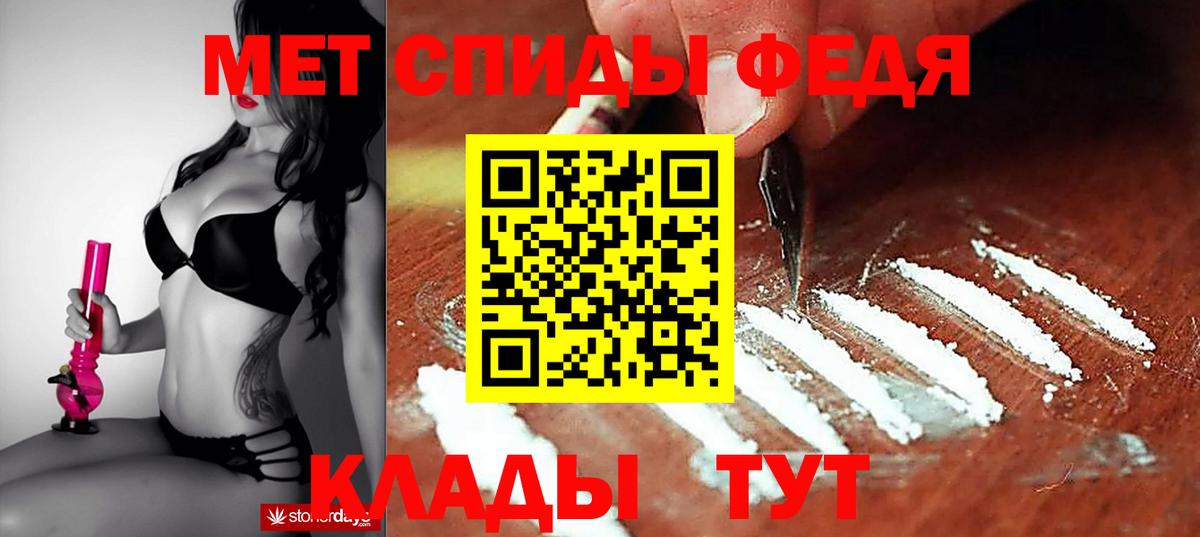 Amphetamine  Вход с VPN  Советский  АМФЕТАМИН 97% 