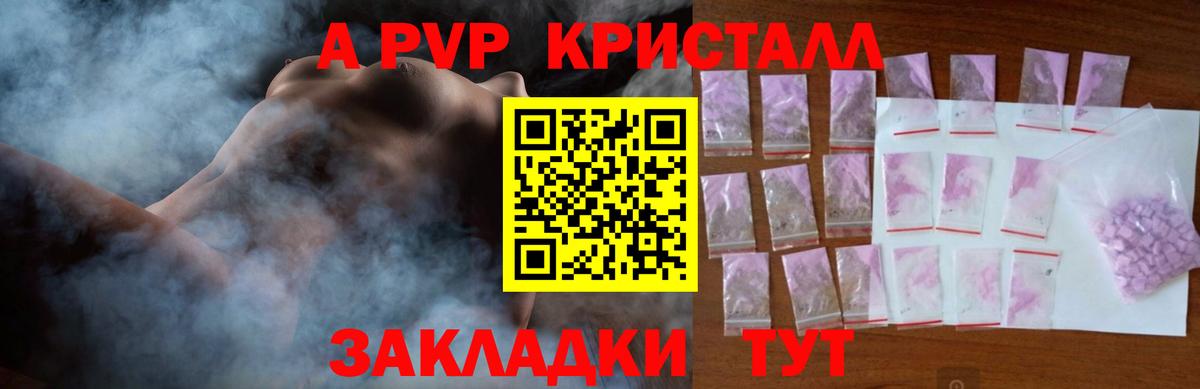 APVP Соль  Alpha PVP СК  Советский  APVP  Вход с VPN 