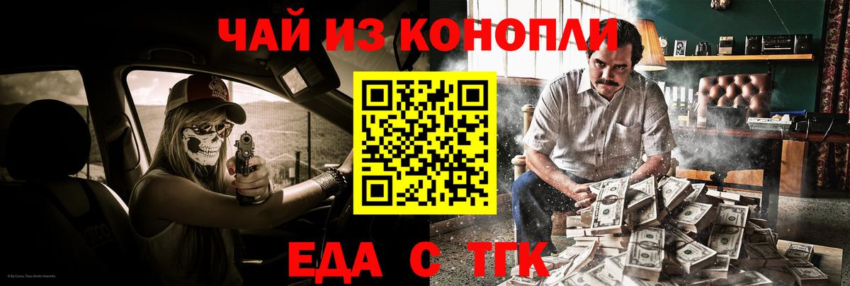 Советский  Печенье с ТГК марихуана  Вход с VPN 