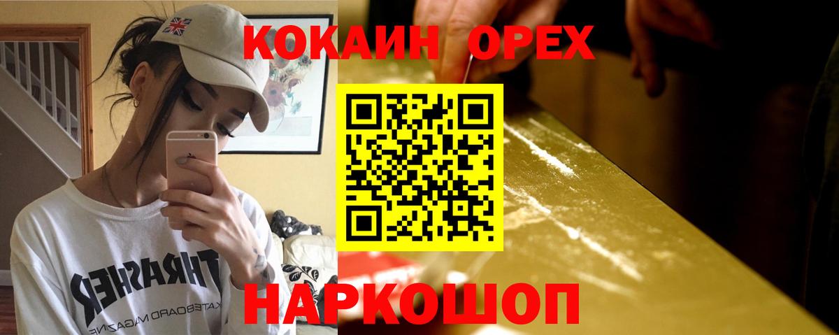 Cocaine Fish Scale  Вход с VPN  Советский 