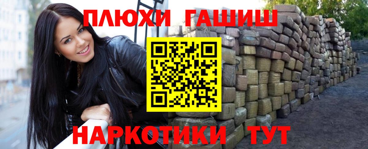 ГАШ Ice-O-Lator  Вход с VPN  ГАШ Cannabis  Советский 