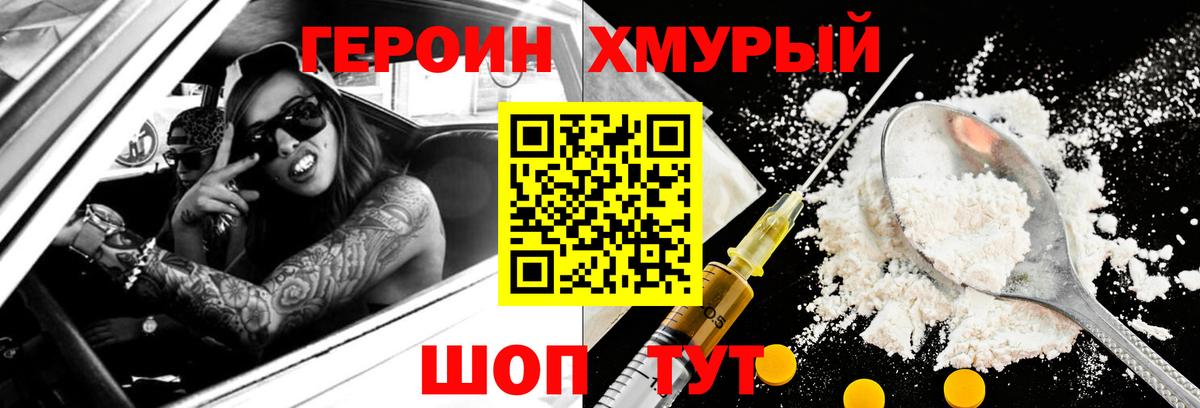 Советский  ГЕРОИН афганец  Вход с VPN 