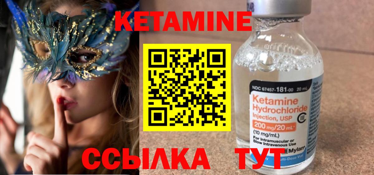 Кетамин ketamine Советский