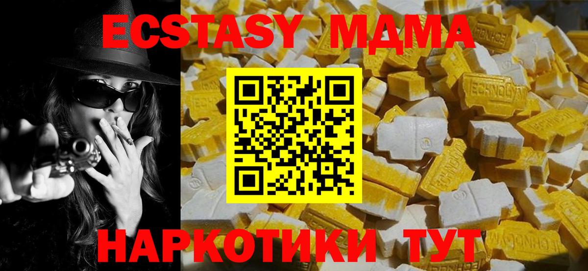MDMA crystal Советский