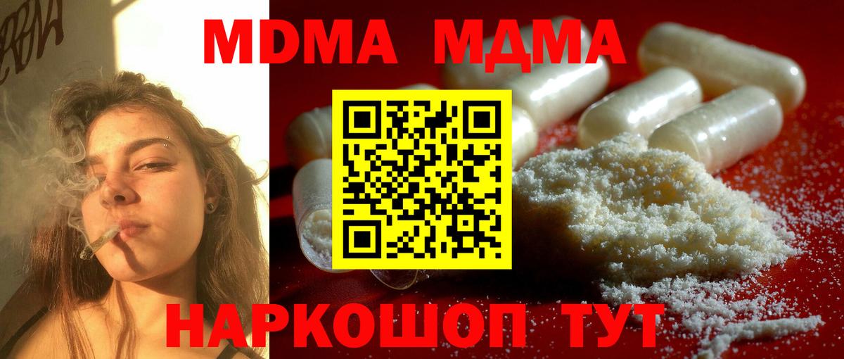 Советский  МДМА crystal  Вход с VPN  MDMA  МДМА VHQ 