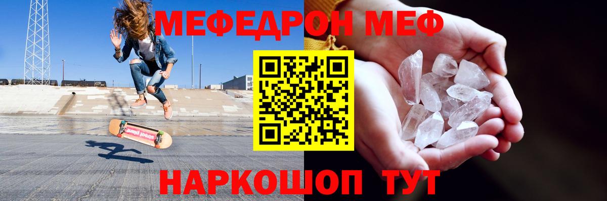 Мефедрон  Меф мука  Вход с VPN  omg как зайти  Советский 