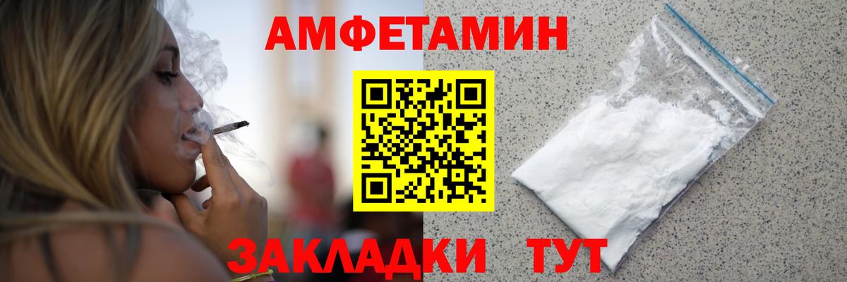 Советский  Метамфетамин  Вход с VPN  Метамфетамин кристалл 