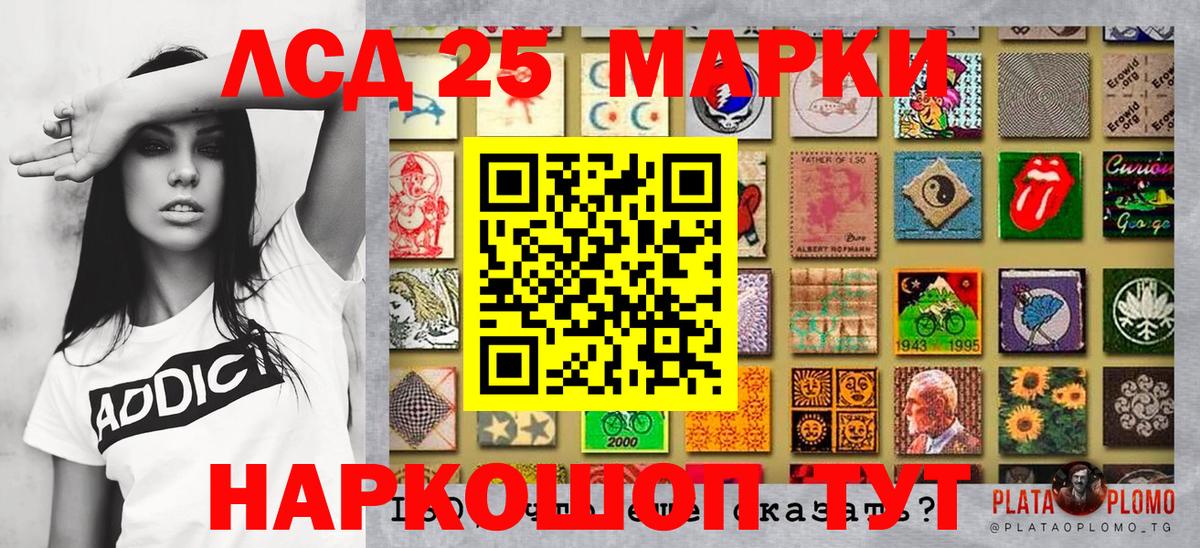 Советский  Марки NBOMe 1500мкг  что такое наркотик  Вход с VPN 
