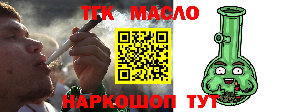 Советский  сколько стоит  Вход с VPN  Дистиллят ТГК вейп с тгк 